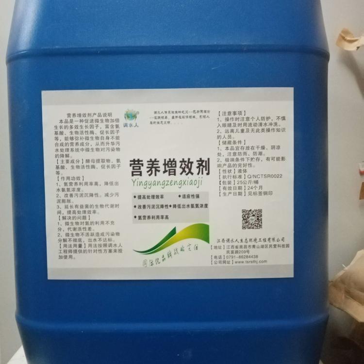 营养增效剂 生物促进剂 倍增生物保生剂 生物制剂