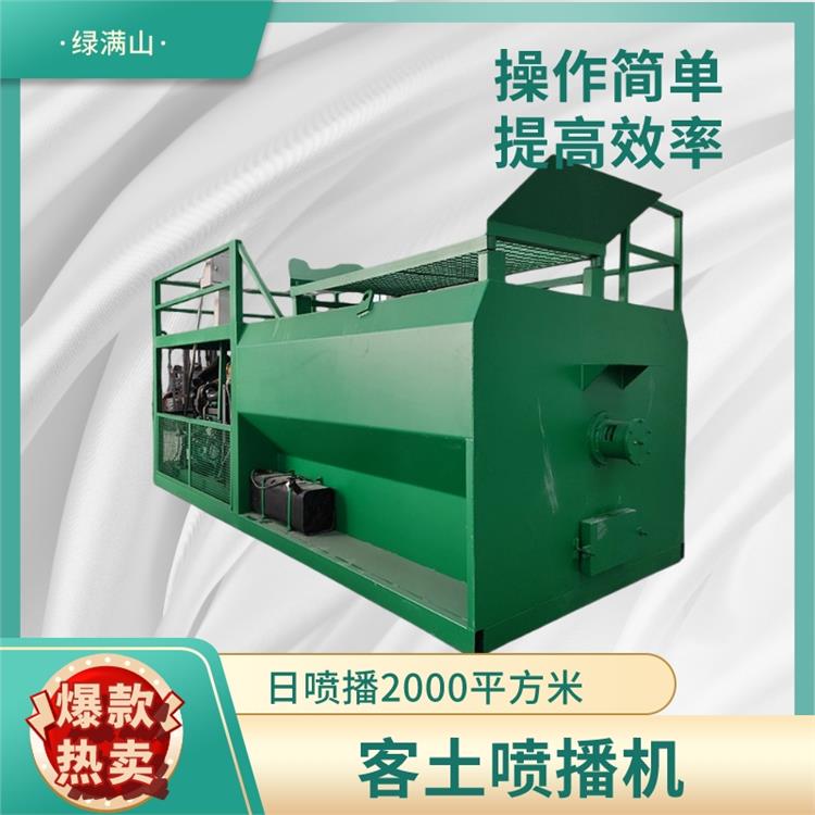 边坡绿化种草喷浆机 公路边坡植草喷播机 矿山生态复绿喷草机