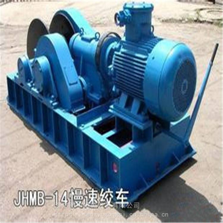 JH回柱绞车7.5KW回柱绞车 18.5KW回柱绞车台