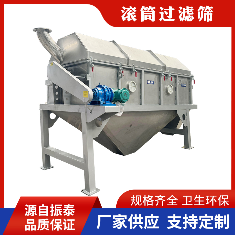 滚筒过滤筛 液体滚动筛分机 浆液除杂圆筒筛 不锈钢圆筒回转筛