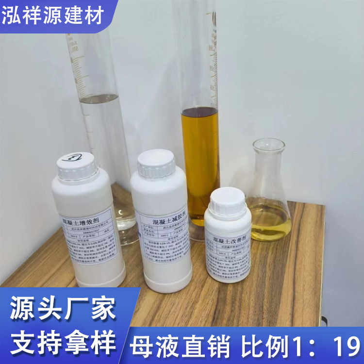 厂家供应混凝土增效剂 商砼外加剂减胶剂 减少水泥用量 增加耐久性
