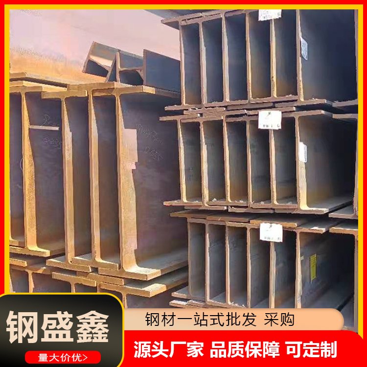 Q235D窄翼缘H型钢订制 热轧h型钢 耐老化 及时发货