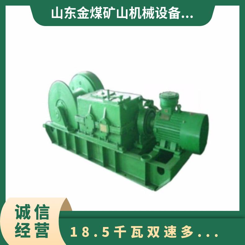 金煤供应JSDB-10双速回柱绞车 煤矿井下钻孔封孔设备