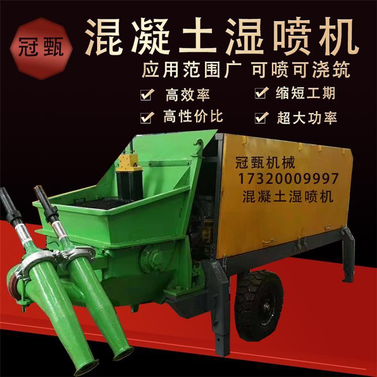 GZ-90型混凝土湿喷机 液压湿喷机械手 隧道护坡基坑喷浆机