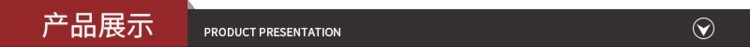 产品展示.jpg