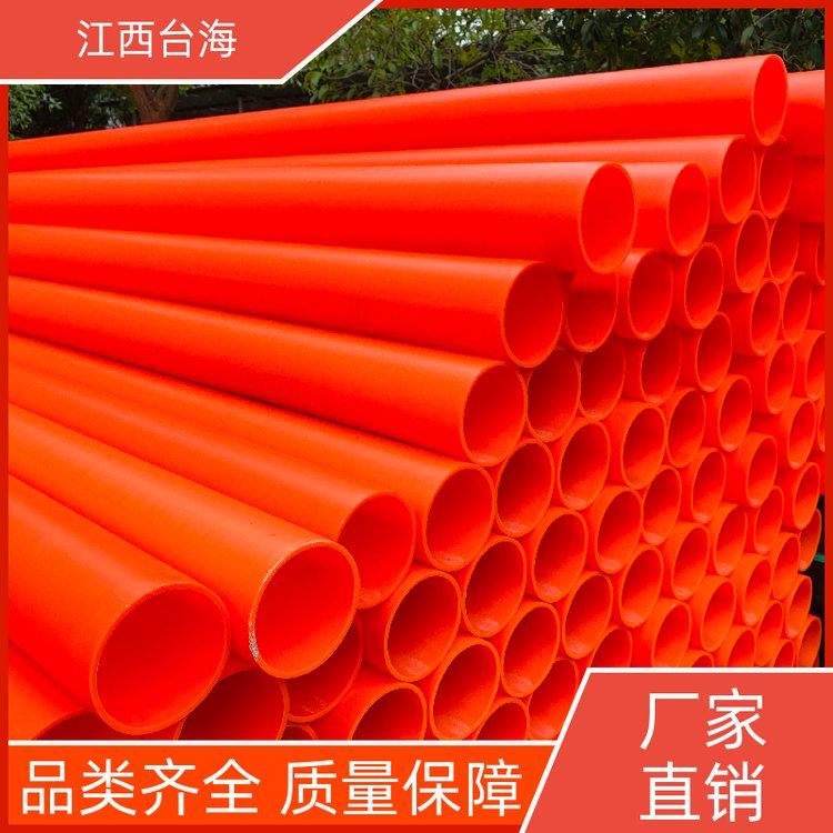 抚江牌mpppe塑料管材外径50mm壁厚3.6mm橙色源头厂家