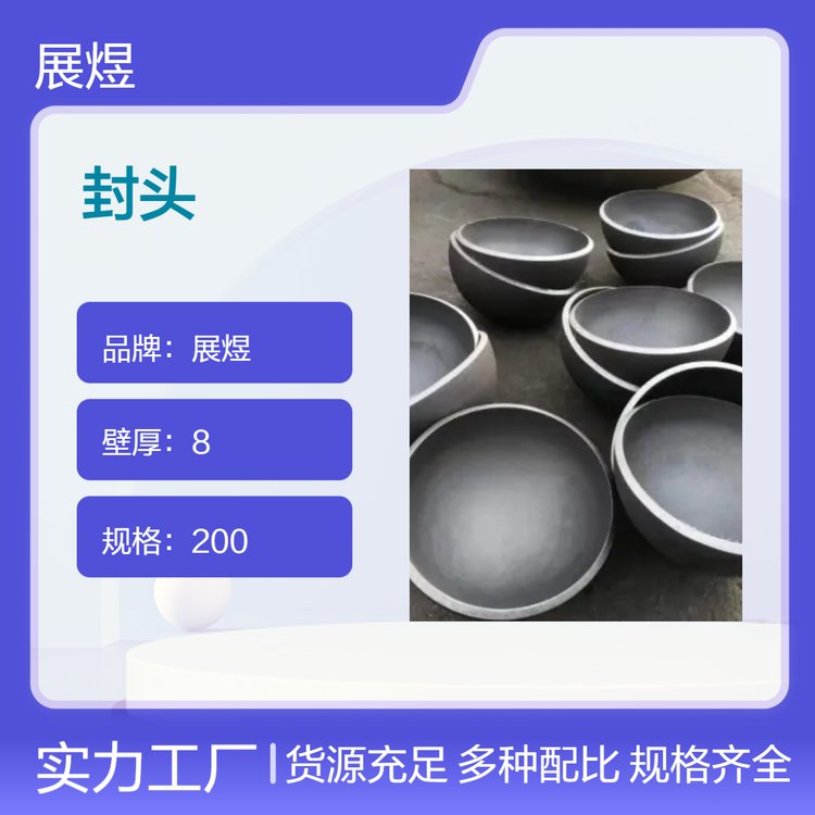 碳钢封头 管帽焊接圆管堵头 304对焊工业封盖 支持定制