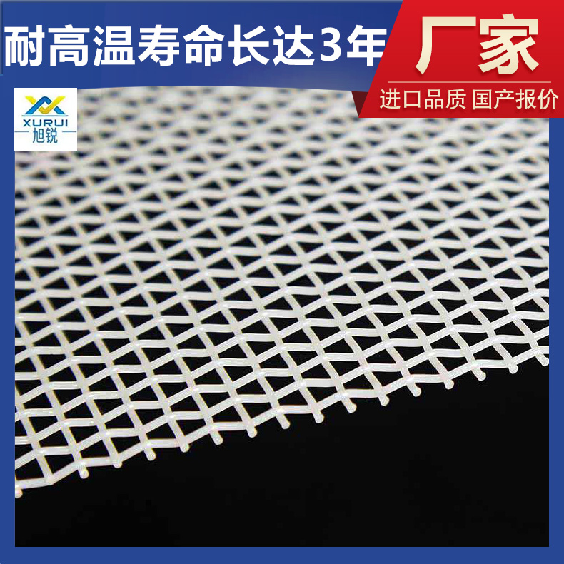 耐高温聚酯烘干网带 尼龙网带输送带定制 耐磨损 抗拉伸 旭瑞