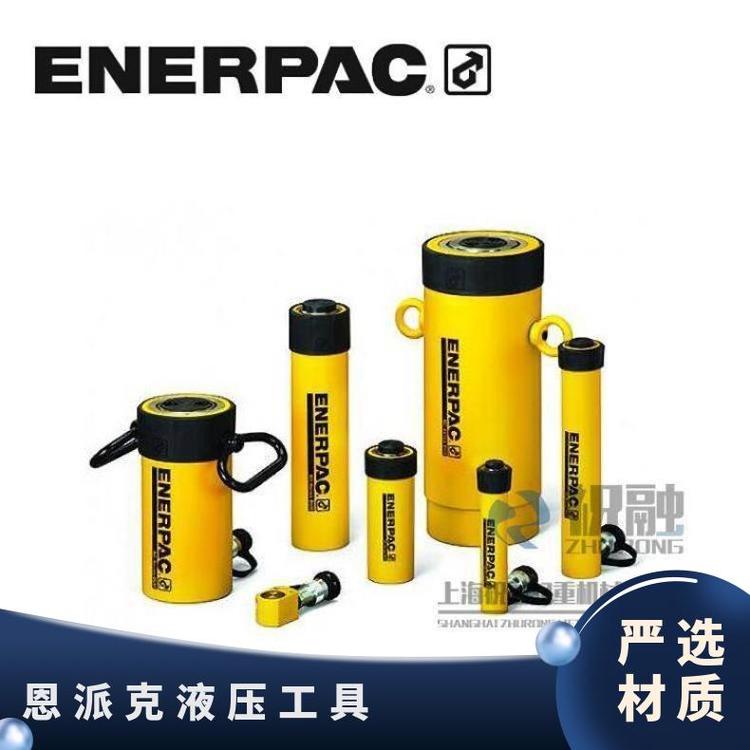 恩派克RCS型薄型液压千斤顶 ENERPAC液压拉马即插即用