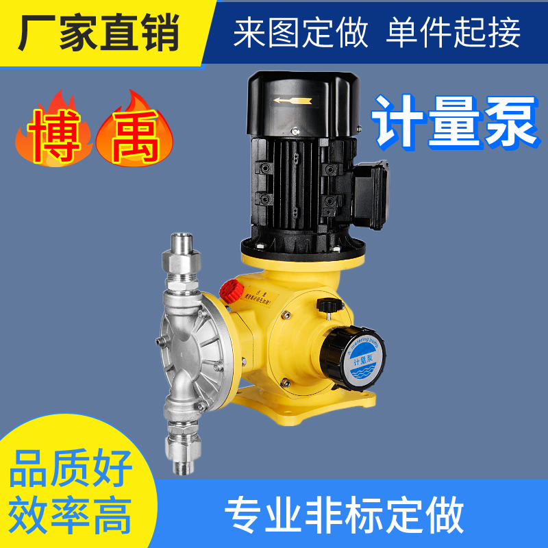 机械隔膜计量泵 防腐蚀 不锈钢 加药 DJD130/0.3 博禹