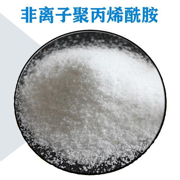 越源 聚丙烯酰胺造纸厂助留剂助滤剂污泥脱水剂中水解pam