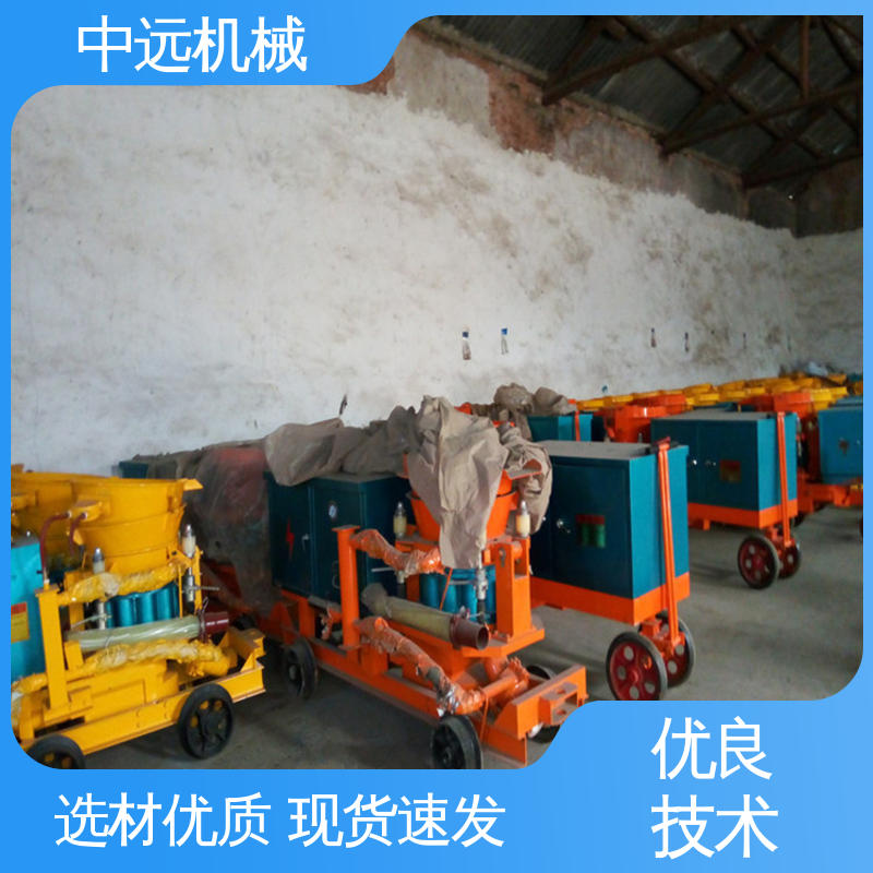 中远机械 物超所值 节能环保 干式喷浆机 客户至上