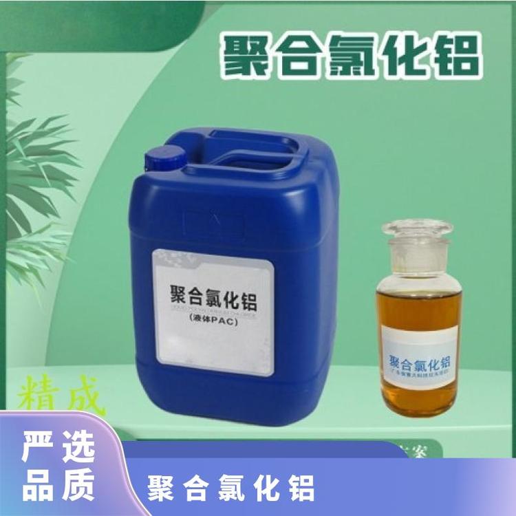 精成化工单质工业级重金属去除用可邮寄样品