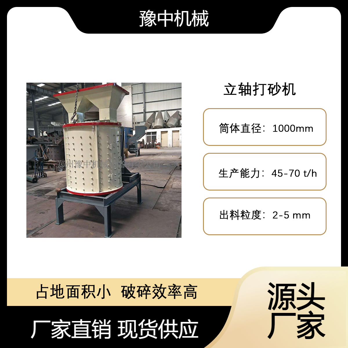 小型立式矿石复合破机 板锤复合破 豫中 石料破制砂机生产线