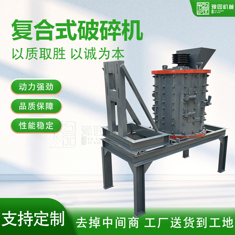 方解石立式制砂机 鹅卵石复合式破机 矿渣出料粒型可调节不堵塞