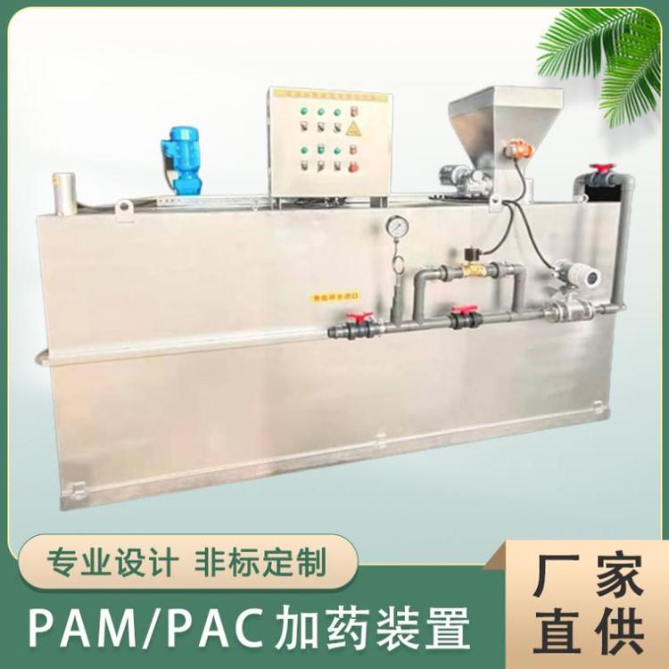 PAC/PAM自动加药装置 聚合氯化铝加药系统 聚丙烯酰胺加药设备