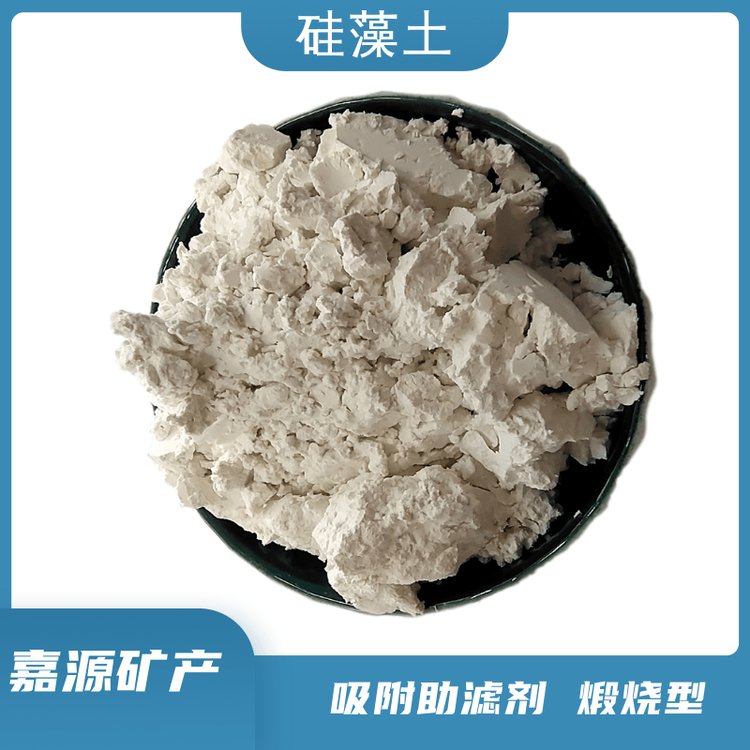 高纯度硅藻土煅烧型助滤剂吸附用硅藻土涂料325目硅藻土粉