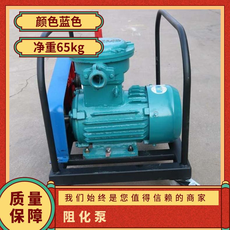 BZ36/3 防灭火阻化多用泵 防爆 多功能阻化剂喷射泵 性能稳定