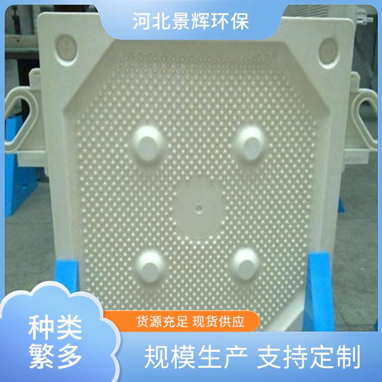 固液分离机械设备 压滤机压板 景辉厂家生产加工 化工行业 操作简单