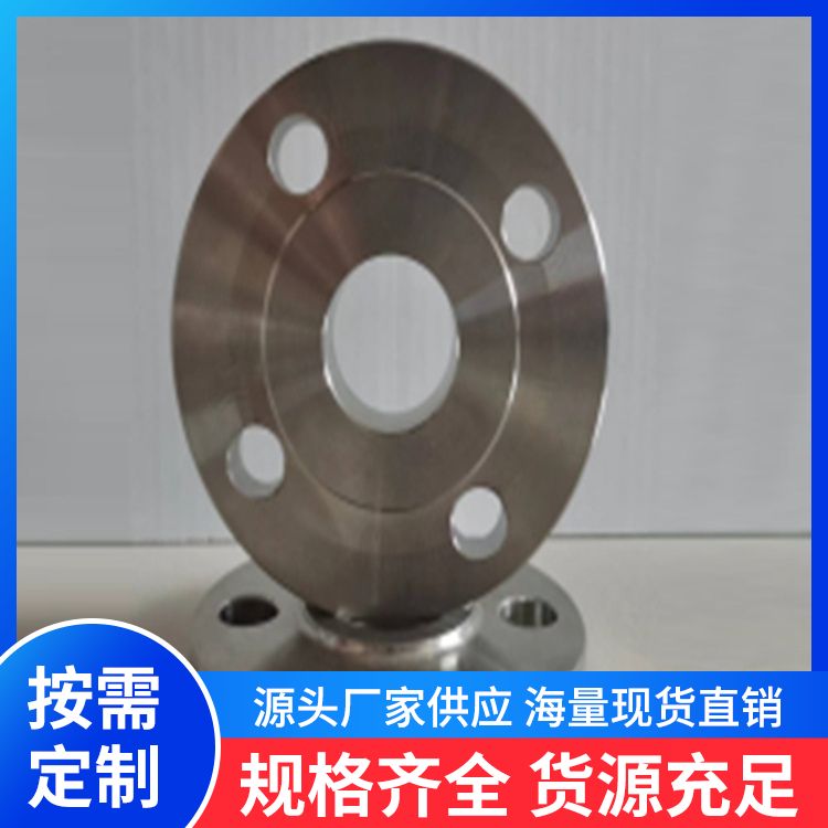 不锈钢对焊盲板法兰 锻打式平焊法兰盘 生产厂家制造 来图定制