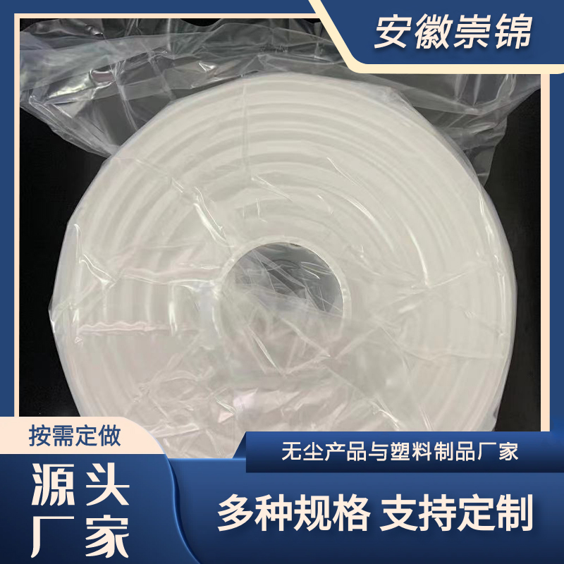 崇锦 净化无尘PE卷膜 塑料拉伸保护膜 缠绕透明薄膜 支持定制