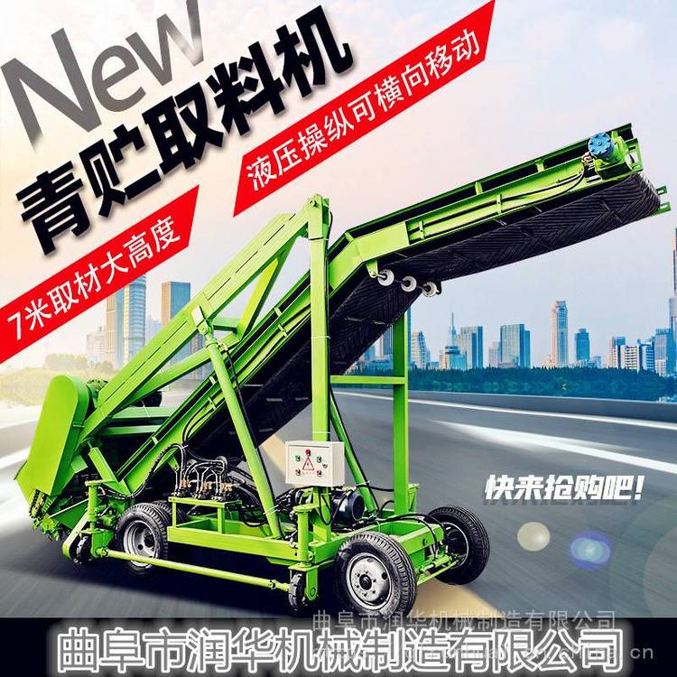移动式液压取料机 牛羊场青储扒草机 自动化取草挖料机