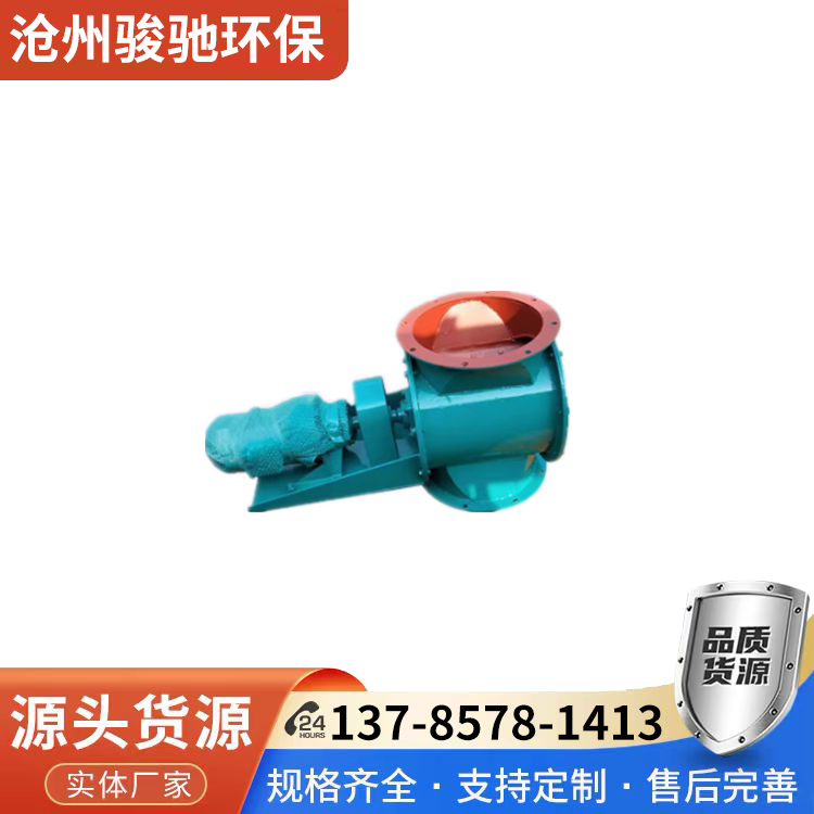 星型卸料器 除尘器卸灰阀 铸铁变频给料机 生产厂家
