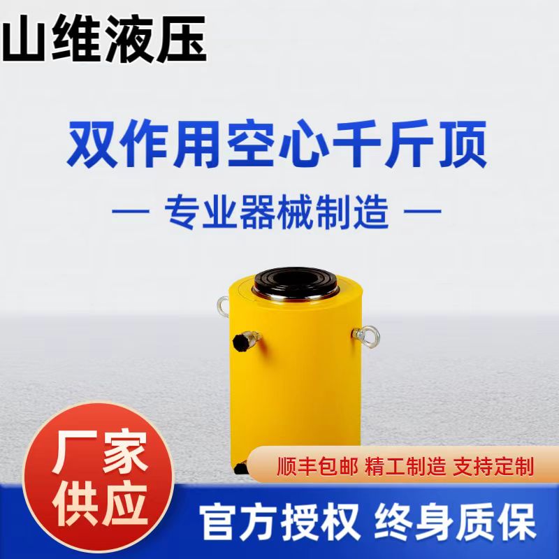 双作用空心千斤顶100吨挂篮张拉穿心液压油缸电动同步液压
