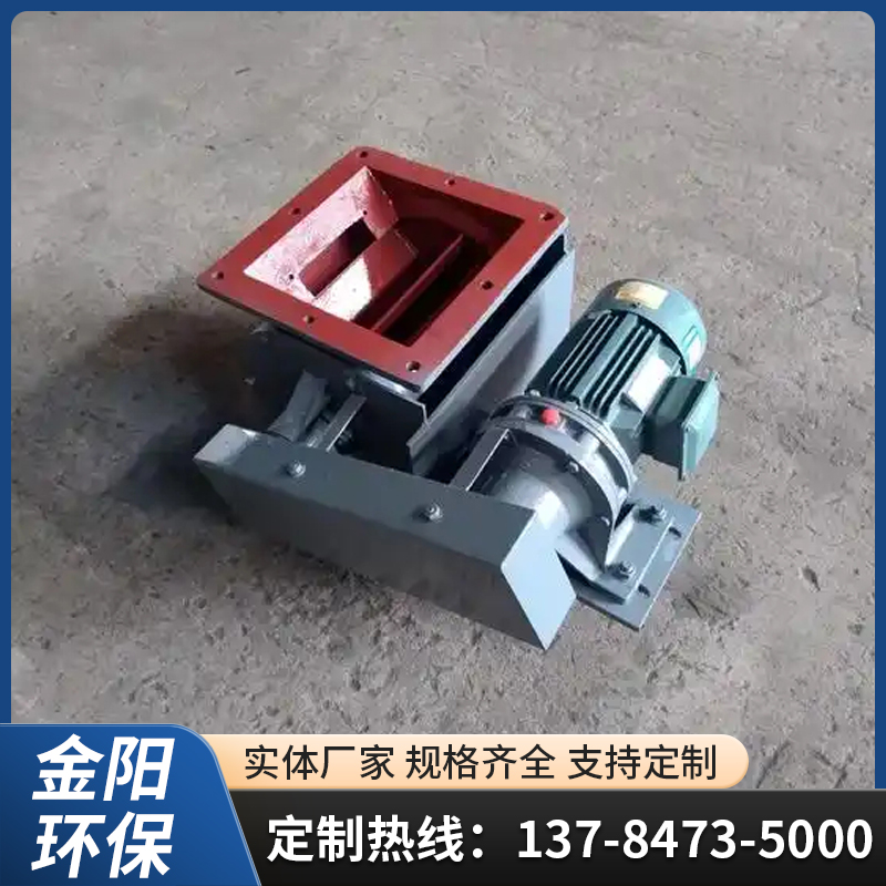 金 阳 圆口方口星型卸料器 电动除尘卸灰阀 关风闭风锁风阀