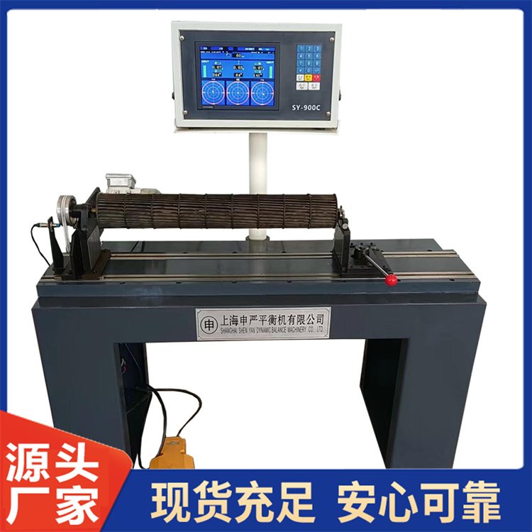 空调贯流风叶动平衡机叶轮动平衡空 调风轮平 衡机高精度动平衡机