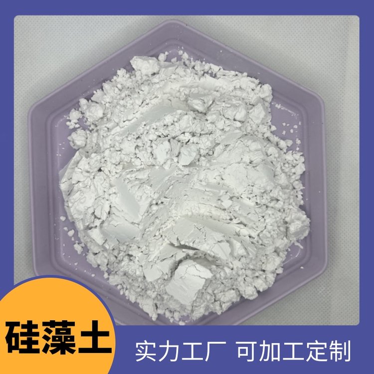 煅烧硅藻土 工业助滤剂水处理悬浮性好100-200目 调节平衡 吸附杂质