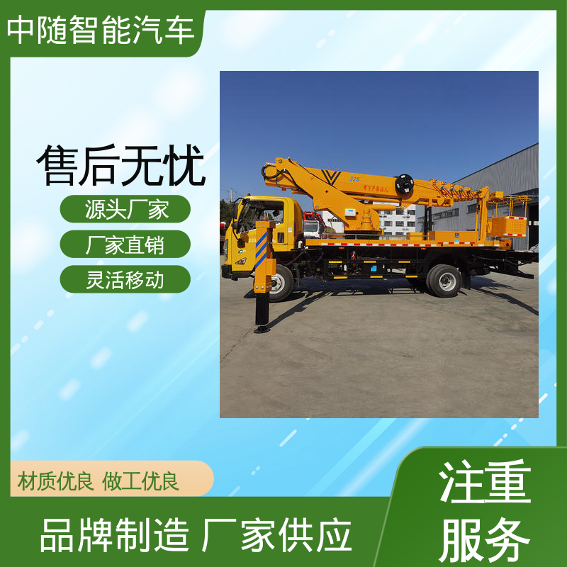 32国产 云梯高空作业车 升降平台市区不限行 柴油动力