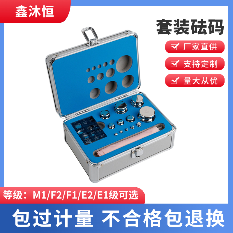 1mg-500gE2级316L无磁不锈钢砝码 计量建标 天平检定装置套装砝码组