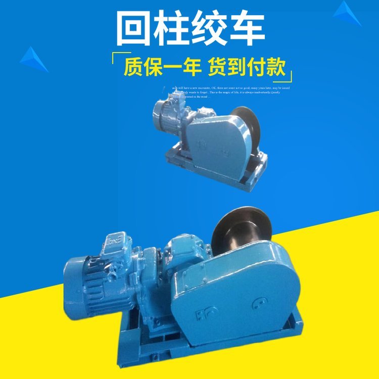 长条雪撬状铭科JH5煤矿用回柱绞车价格