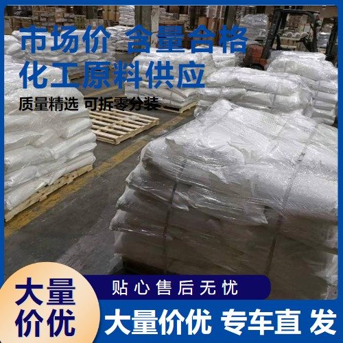 实力商家 7783-40-6 氟化镁 98% 化工助剂 贴心售后