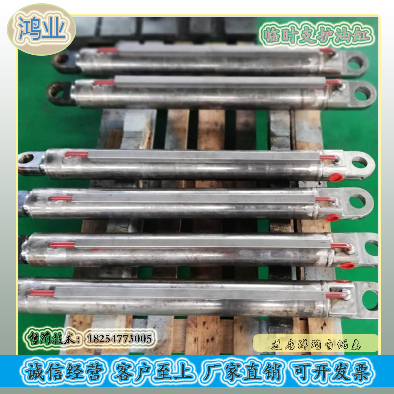 采煤工作面液压支架千斤顶 支护油缸可定制 超前临时支护配件油 缸