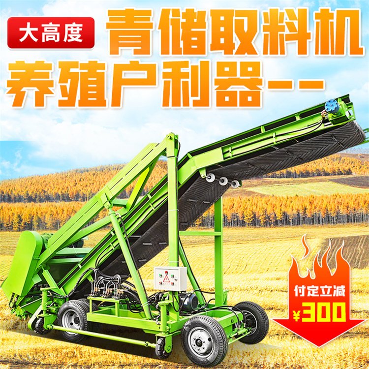 牛场青贮草料4米小型扒草机 装横向移动青贮取料机 装车上料输送机