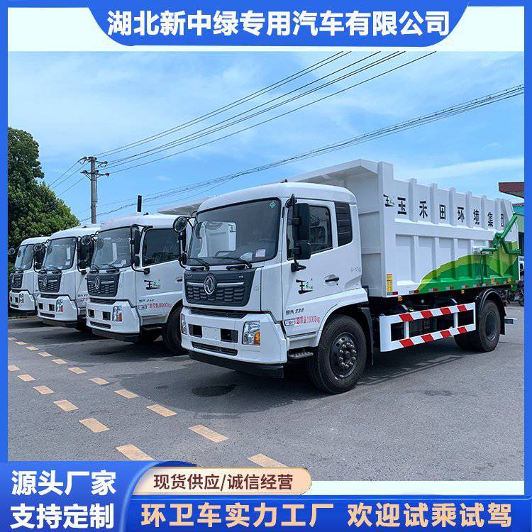 东风天锦压缩对接垃圾车 采用倾翻卸料方式 垃圾站中转车