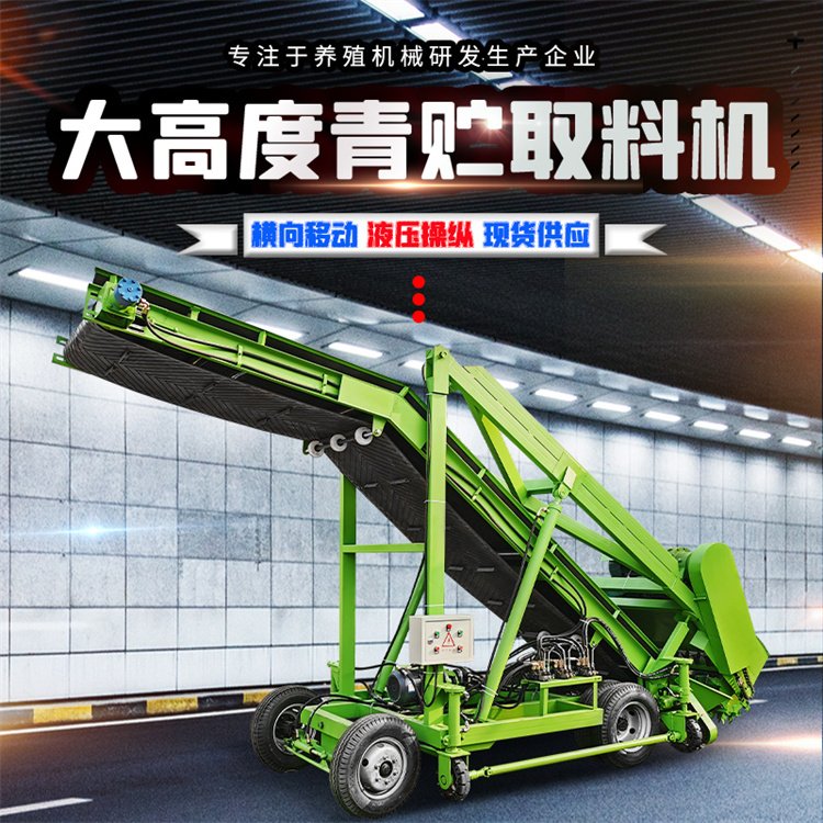 自走式高空取料机 电动横移挖草机 滚刀式扒草机