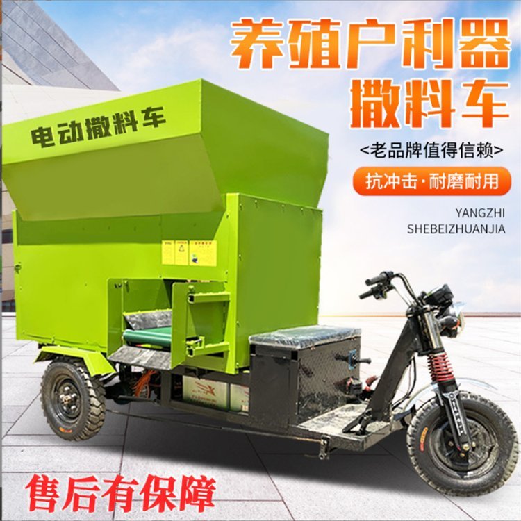 可调整卸料方向喂料机 双侧出料3方撒料车 耗能低电动三轮拉草车