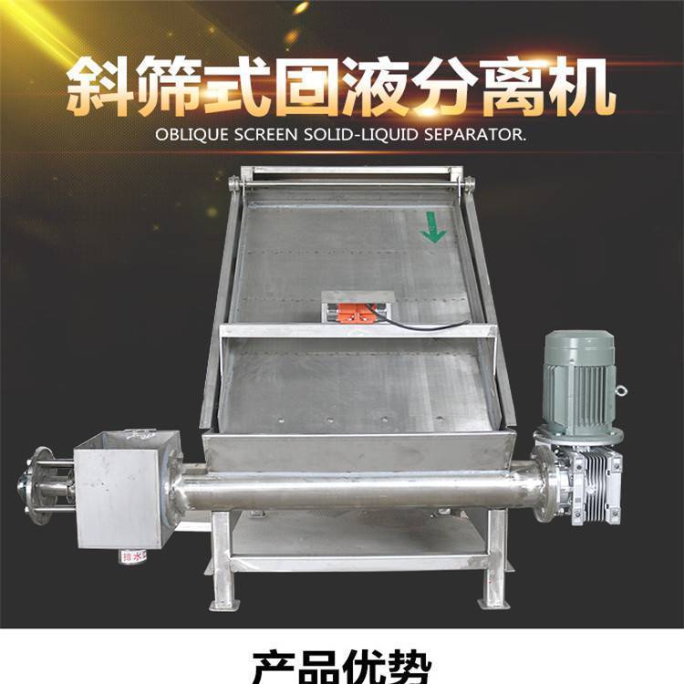 水泡猪粪固液分离机 粪便处理机厂家 润丰粪污有机化脱水机