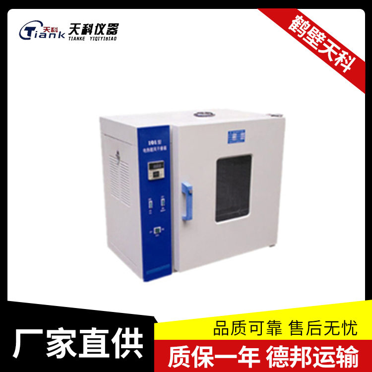 101系列数显鼓风干燥箱 专业煤炭检测设备 质量保障 维护方便