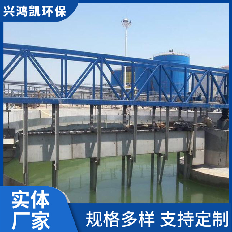 行车式刮泥机供应 农村污水处理 刮吸泥机 支持定制 兴鸿凯环保