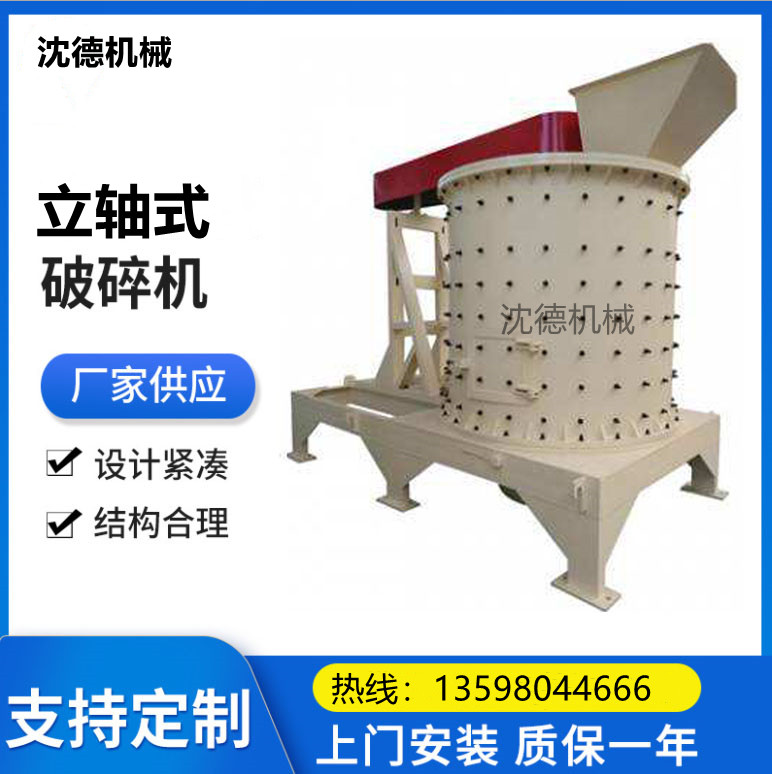 制砂机设备复合式破机 立式铁矿石石机 立轴锤式细破设备