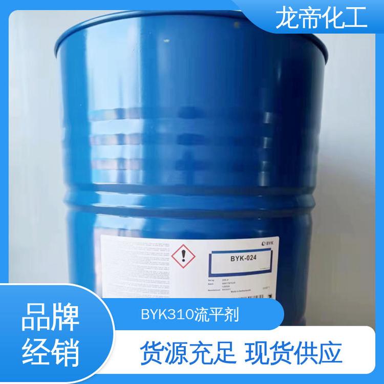 现货直供 BYK 310 工业涂料流平助剂 增进表面滑爽性