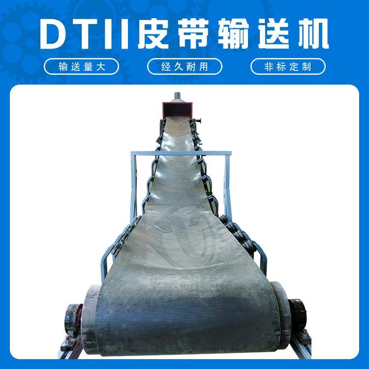 坤威供应工业带式输送机 DTⅡ（A）型皮带运输机 冶金厂槽型皮带机