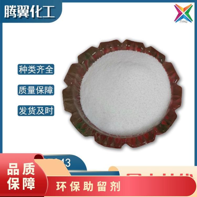 环保助留剂 聚丙烯酰胺 物流、汽运 白色小颗粒 25kg/袋