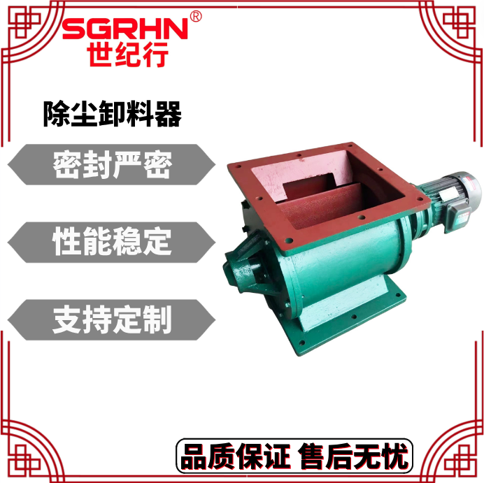 锁气卸灰装置除尘卸料器 防爆卸灰阀 电动叶轮闭风旋转下料器