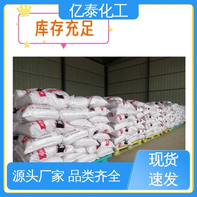 亿泰化工 全国可送 可提高燃煤硫份 安全无毒 电厂脱硫增效剂