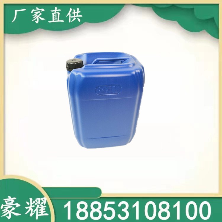 豪耀 甲基磺酸锡 53408-94-9 50%含量 电镀助剂 化工能源